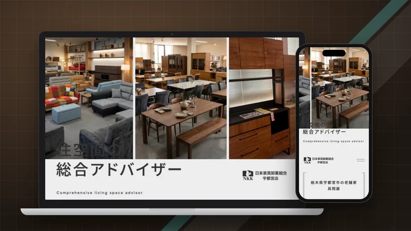 栃木フジセット株式会社様の制作実績